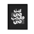Enta Feen w El Hob Feen