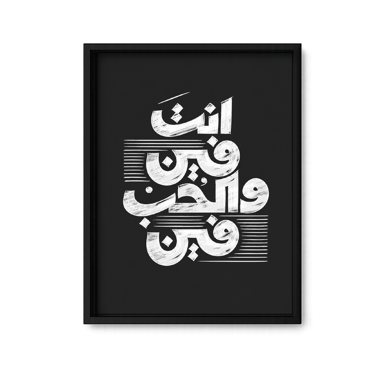 Enta Feen w El Hob Feen