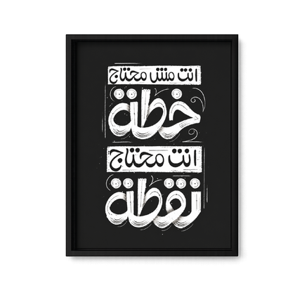 Enta Mehtag No2ta