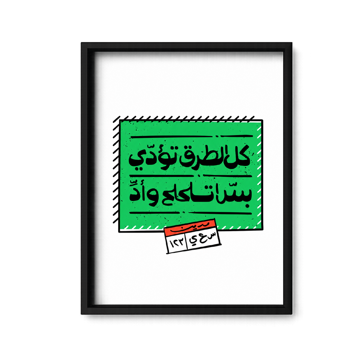 Kol El Toro2