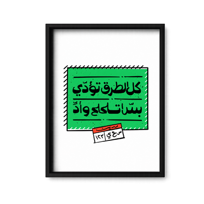 Kol El Toro2