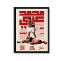 Muhammad Ali Knockout