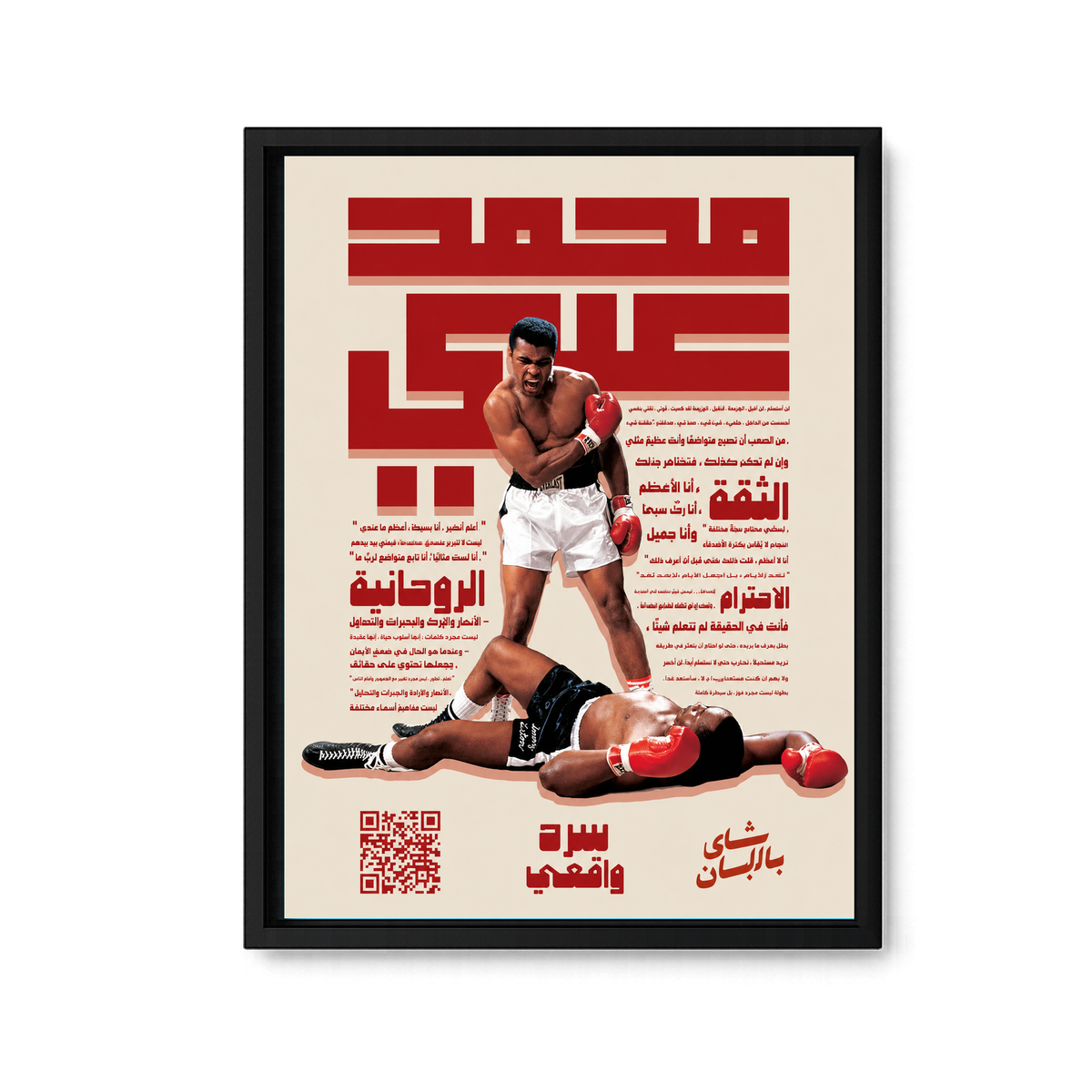 Muhammad Ali Knockout