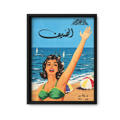 Summer 1960